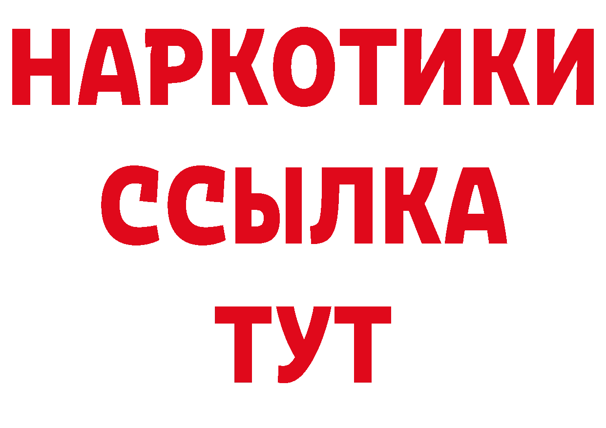 БУТИРАТ BDO 33% онион это кракен Змеиногорск